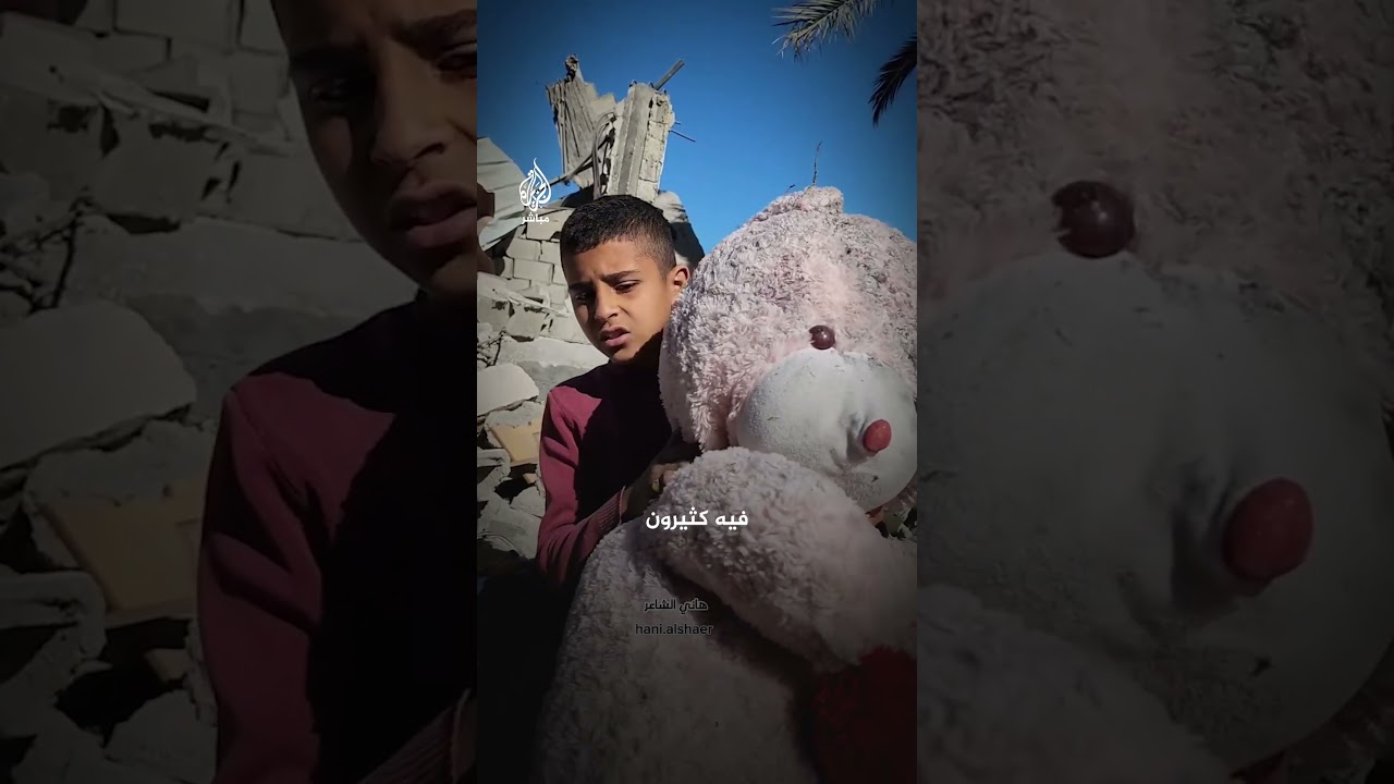 طفل فلسطيني يحمل لعبةً وجدها على أنقــاض بيت استـ ـشهد أصحابه