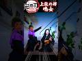 『鬼滅の刃』上弦の肆 鳴女 コスプレやってみたCosplay Kimetsu no Yaiba Demon Slayer ♥ -Bonitos TV- ♥