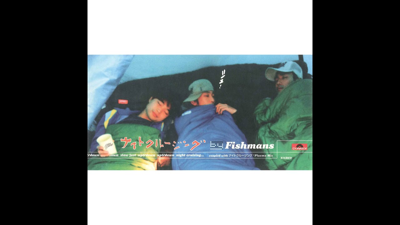FISHMANS NIGHT CRUISING フィッシュマンズ latest?cb=20191018061821