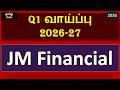 JM Financial ::: Q1 வாய்ப்பு 2026-27