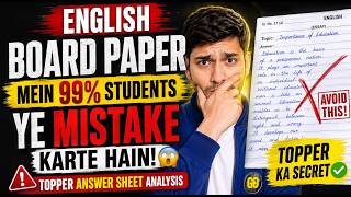 Topper Ki Asli Answer Sheet — Paper Presentation in English Board Exam Class 9 to 12