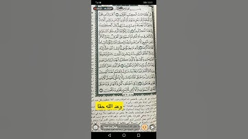 تلاوة مؤثرة جداً الشيخ عبدالله الغامدي ما تيسر من سورة يونس