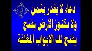 دعاء التوفيق والنجاح هذه الادعية مهمة جداً   لا غنى عنها قبل الامتحان وللرزق وتسهيل الامور باذن الله