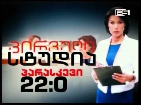 რა ანალიტიკურ-პოლიტიკურ პროდუქტს სთავაზობს ნაციონალური არხები მაყურებელს-მიმოხილვა