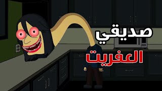 الجد الشرير :   قصة رعب 