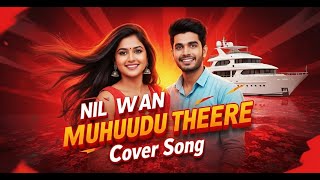 Nil Wan Muhudu Theere - නිල්වන් මුහුදු තීරේ Rock Cover