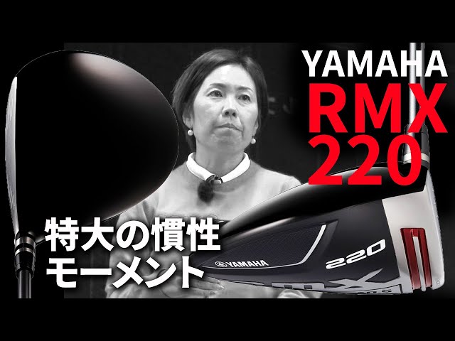 ヤマハ - 超美品！リミックス220 練習場のみコース未使用　スピーダーエボⅣ  6S 超美品！リミックス220 練習場のみコース未使用 スピーダーエボⅣ 6S