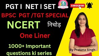 NCERT important questions l 1000+ Important questions की Series