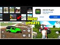 MOTU PATLU MOD +  CAR WHEEL INVISIBLE + VILLAGE MAP SECRET FEATURES IN INDIAN BIKE DRIVING 3D 