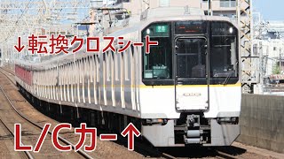 【所定外運用で激レア組成爆誕】近鉄5820系DF52編成+5200系VX04編成 近鉄八尾到着