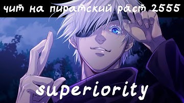 чит на пиратский раст superiority 2555 + обход EAC