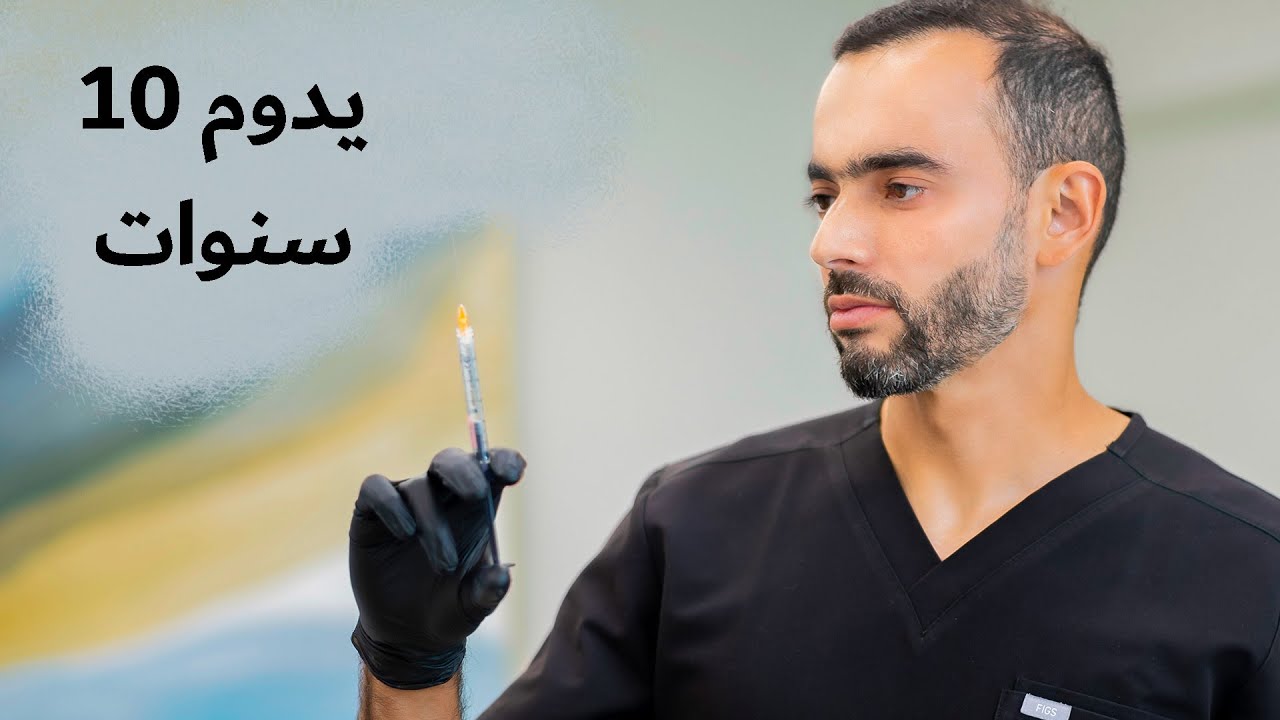 كم يدوم الفيلر حقيقي؟