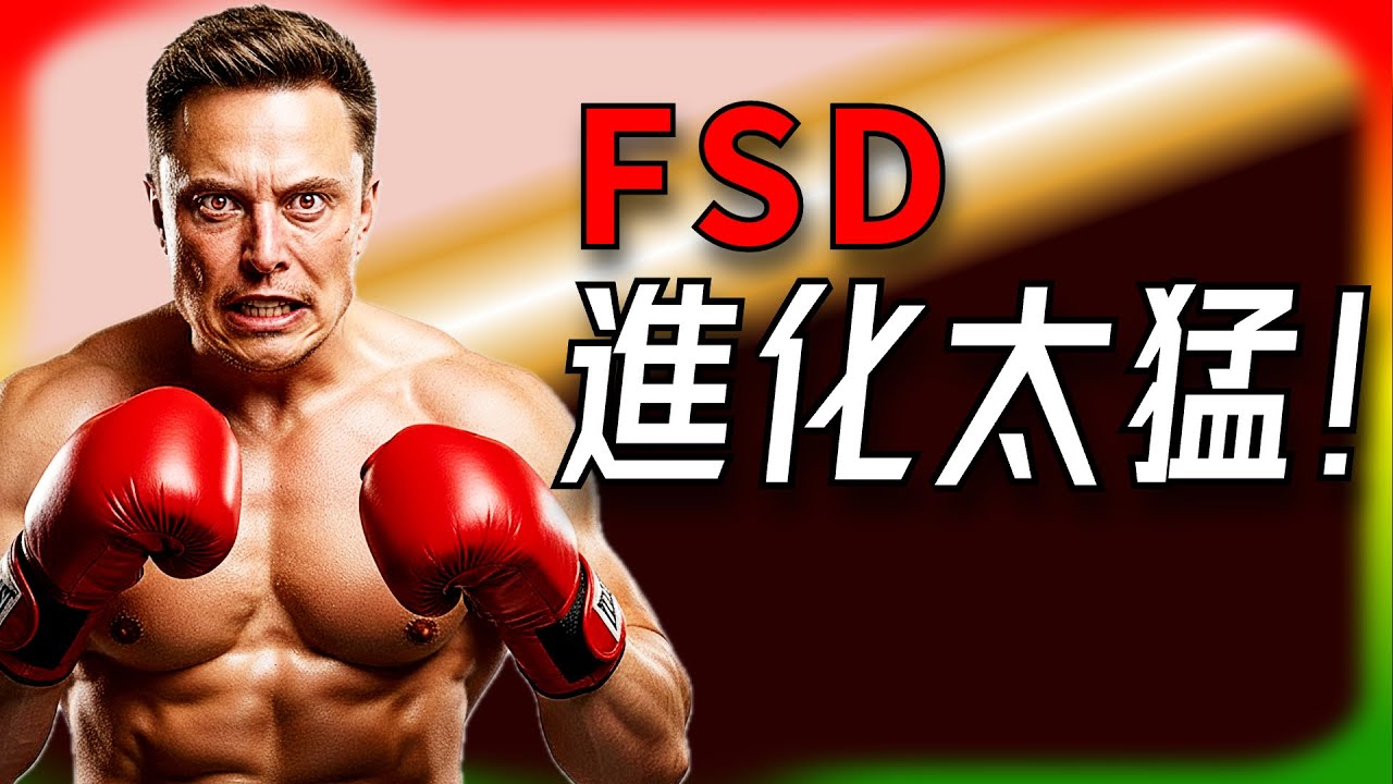 【Tesla每日快訊】 Robotaxi 直闖機場，FSD 橫跨美國零失誤！Tesla 又在嘲笑對手？🔥Semi改款曝光（2026/1/1）