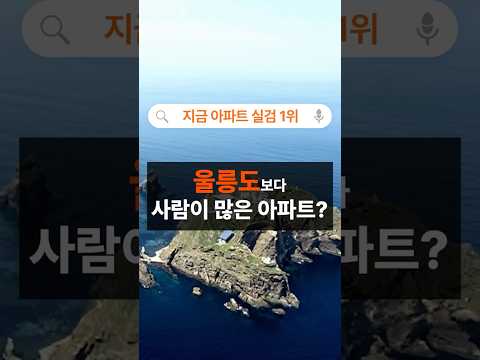 [아파트실검 1위] 부동산 시장의 나스닥이라 불리는 아파트 #아파트 #부동산 #서울 #<strong>송파</strong> #나스닥 #헬리오시티