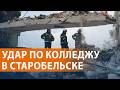 В "ЛНР" заявили о жертвах и раненых. Bloomberg: война в тупике. Киев предупредил Беларусь. НОВОСТИ