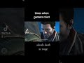times when gamers cried assassin's Creed rogue adwale death