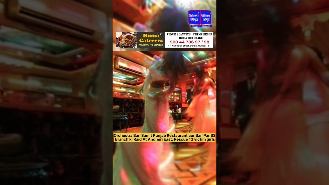 Orchestra Bar 'Samit Punjab Restaurant aur Bar' Par SS Branch ki Raid At Andheri East, Rescue 13