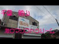 石橋貴明大絶賛の絶品スイーツ　『木村ピーナッツ』