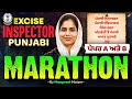 Excise Inspector 2026 Punjabi Grammar Guru And Bani Culture By Manpreet Kaur