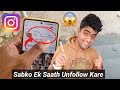 Instagram Par Sabko Ek Sath Unfollow Kaise Kare | How To Unfollow People Who Don't Follow You On Ins