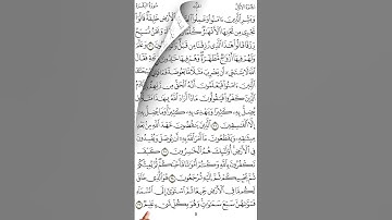 سورة البقرة | من الايه (٢٨) الى (٣٠) | صفحة ٦