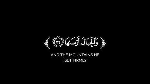 كروما شاشة سوداء قرآن كريم 🌿سورة النازعات (كاملة) 🌿القارئ يوسف شاكر 🌿