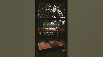 سورة العنكبوت الاية 39-40