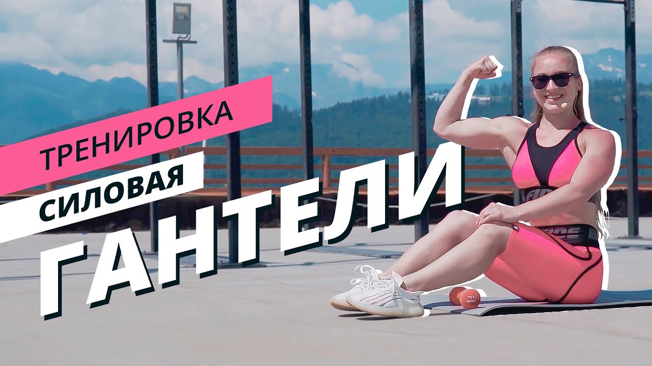 Mote fitness. Mote Fitness Алена. Motefitness.