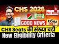 CHS 2026 Good News | CHS Seats की संख्या बढ़ी | CHS Latest Update