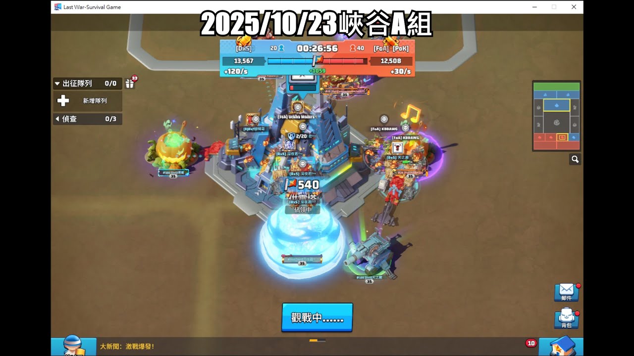 Last War 峽谷風暴戰場A 166DXS vs. #26FoA #188PoK