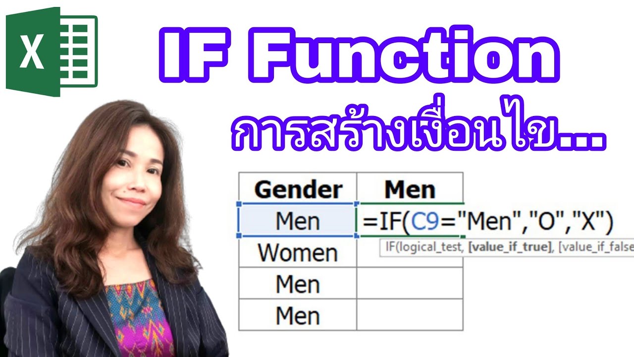 if หลายเงื่อนไข  Update New  Excel If Function การใช้ if excel หลายเงื่อนไข