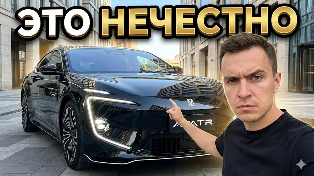 Avatr 12 пугающе хорош. И в этом его главная проблема