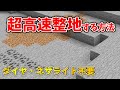 【マイクラ】超簡単!ダイヤ・ネザライトを使わず高速整地する方法