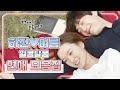 꿀드 연애의 발견 모음 Zip 서로에게 언제나 든든한 여름 하진 싸워도 바로 풀리는 이들의 알콩달콩 연애 모음집 ㅣ KBS방송 꿀드 연애의 발견 모음 Zip 서로에게 언제나 든든한 여름 하진 싸워도 바로 풀리는 이들의 알콩달콩 연애 모음집 ㅣ KBS방송
