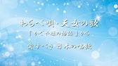 ひとり合唱部 わらべ唄 Meru Smule Youtube ひとり合唱部 わらべ唄 Meru Smule Youtube