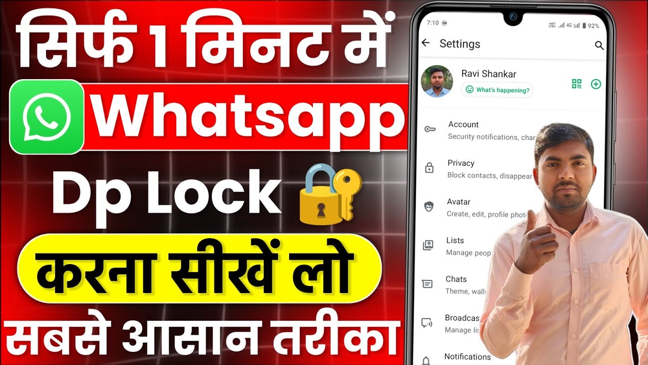 WhatsApp dp lock kaise karen | WhatsApp dp screenshot lock kaise karen