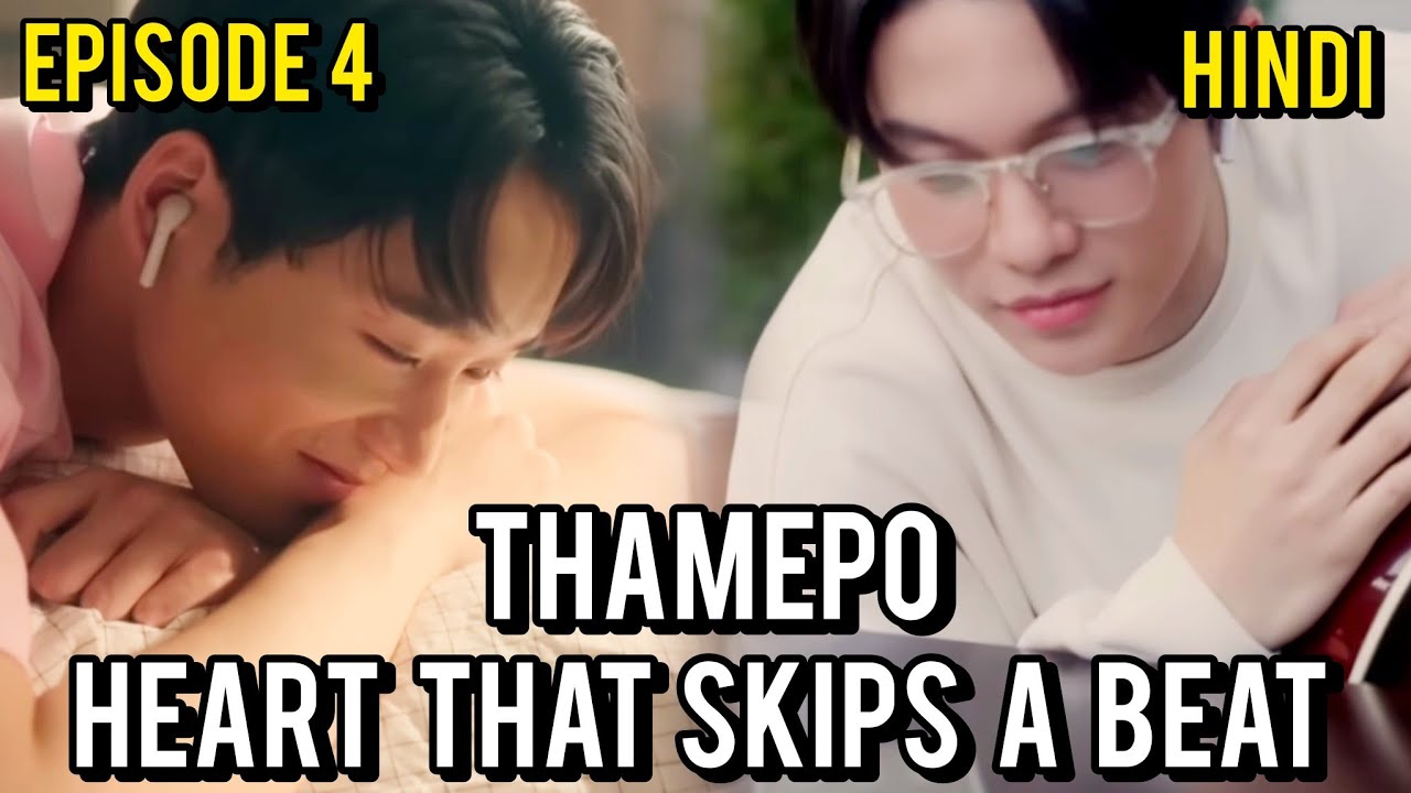 THAMEPO - HEART THAT SKIPS A BEAT EPISODE 4 HINDI EXPLANATION | THAI BL