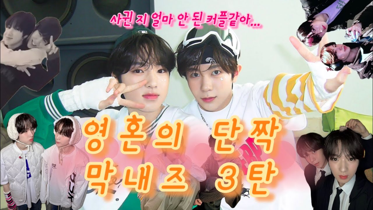 [NCT WISH / 사쿠야X료] 우리가 사귄 지 얼마 안 된 커플처럼 보이나요?  | 네니요… | 영혼의 단짝 막내즈 3탄🥐🐶