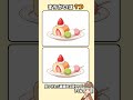 【間違い探し】春のスイーツ
