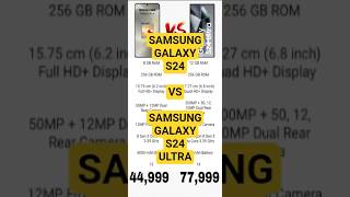 SAMSUNG S24 VS  SAMSUNG S24 ULTRA !!#shortvideo #shorts #short #ytshorts #youtubeshorts #ytshorts