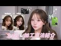 【徹底解説】私の愛用カメラ&加工方法を紹介します💝⋆˙⟡