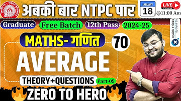 RRB NTPC Classes 2024-25|Average(औसत) Theory + Question | Average Class for NTPC 2025 | by Sahil Sir