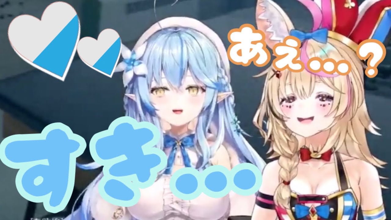 突然の告白に戸惑うポルカ【切り抜き】【雪花ラミィ】【尾丸ポルカ】