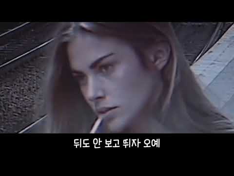 잠비노 - 누워버릴까 [가사/자막]