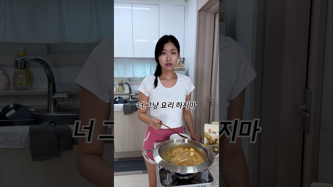 요리하는 와이프 건들면 안 되는 이유..