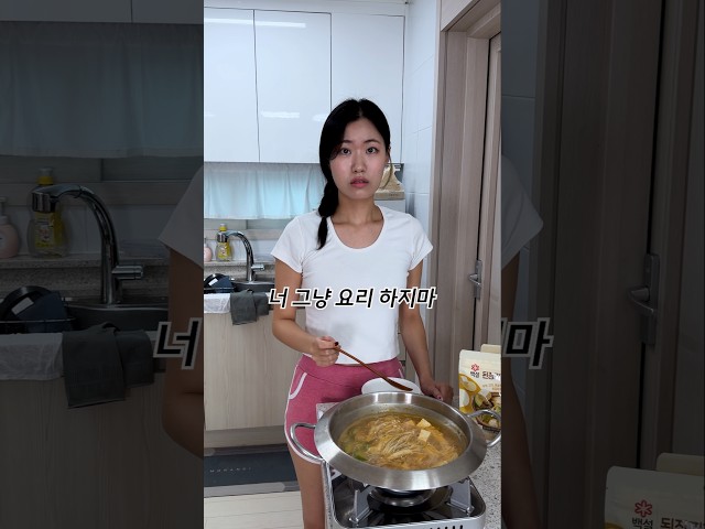 요리하는 와이프 건들면 안 되는 이유..