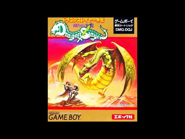 GB)ドラゴンスレイヤー外伝 眠りの王冠/Dragon Slayer Gaiden