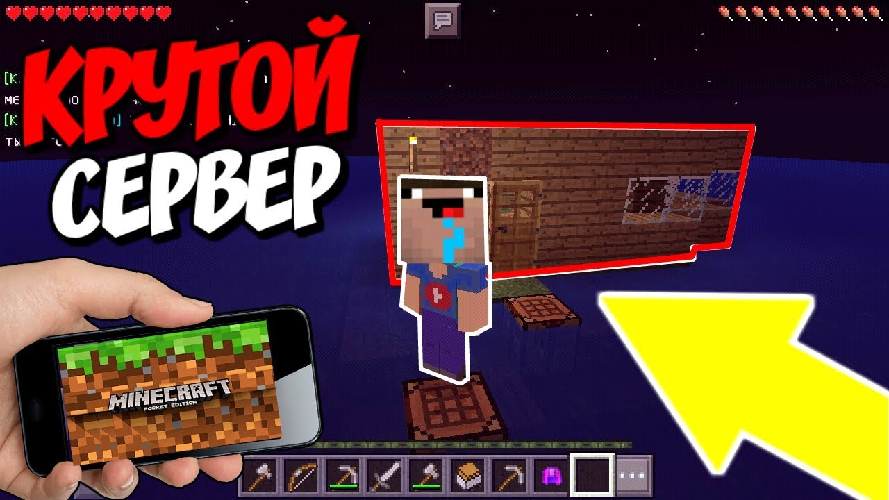 Выживание На ОСТРОВЕ Для Minecraft PE 1.0.5-1.0.9 / Построил ДОМ НУБИКА