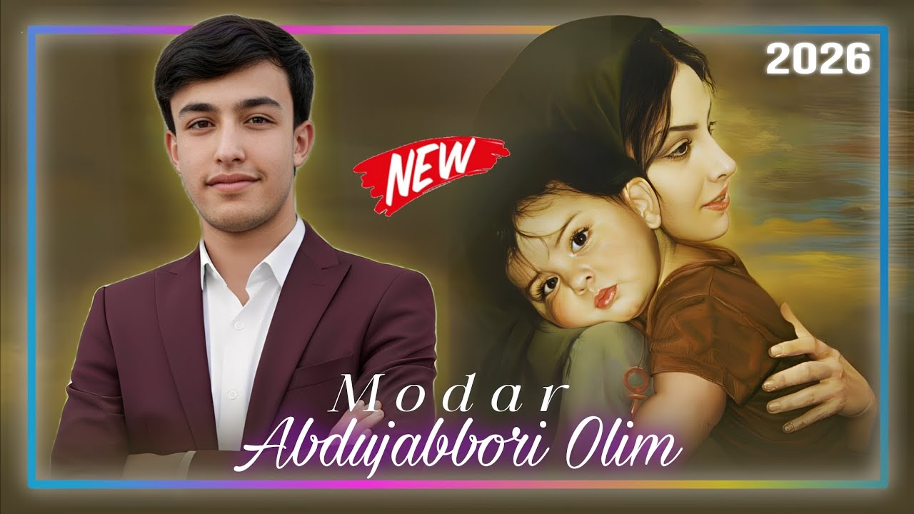 Абдучаббори Олим - Модар 2026 | Abdujabbori Olim - Modar 2026 (Covered by Qurbonali Abdulloev)