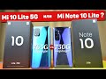 Сравнение Xiaomi Mi 10 Lite и Mi Note 10 Lite - УДИВИТЕЛЬНЫЙ ИТОГ Snapdragon 765G vs Snapdragon 730G